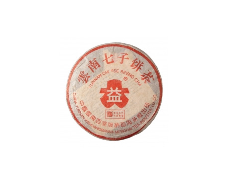 巴东普洱茶大益回收大益茶2004年401批次博字7752熟饼
